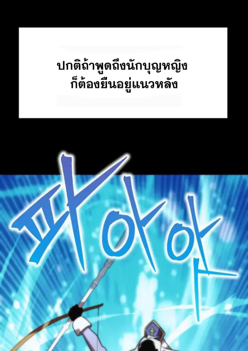 Archmage Transcending Through Regression ตอนที่ 156 24