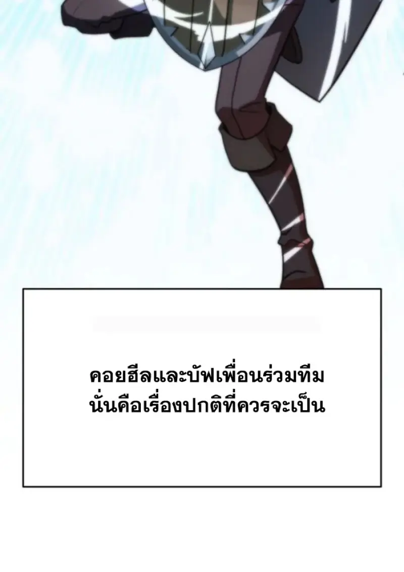 Archmage Transcending Through Regression ตอนที่ 156 26