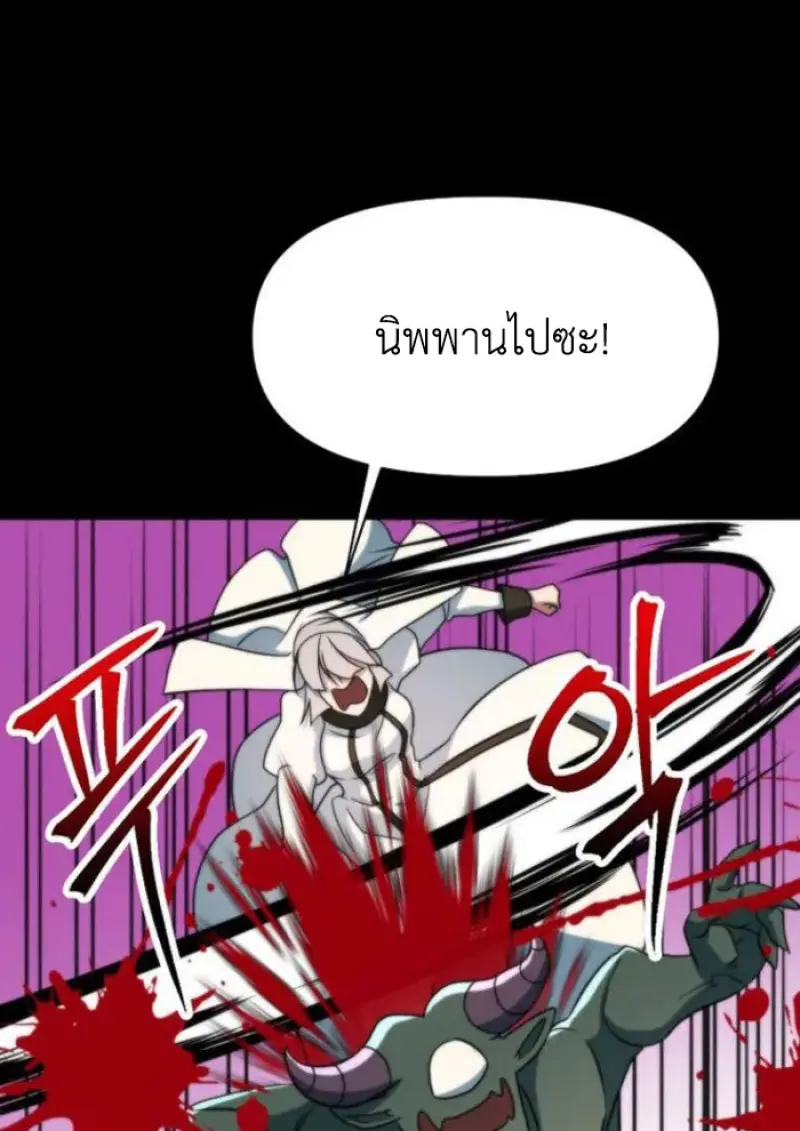 Archmage Transcending Through Regression ตอนที่ 156 28