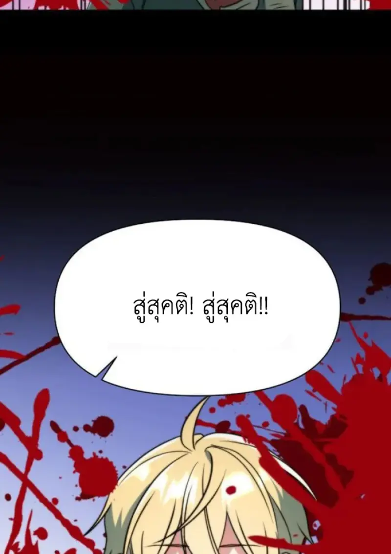 Archmage Transcending Through Regression ตอนที่ 156 29