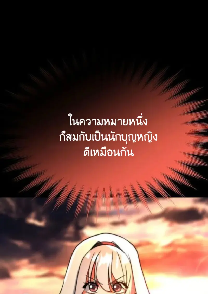 Archmage Transcending Through Regression ตอนที่ 156 33