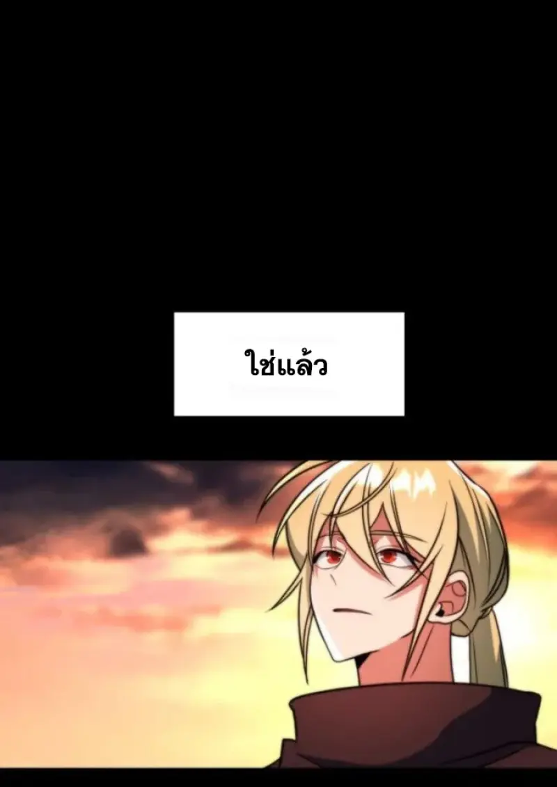 Archmage Transcending Through Regression ตอนที่ 156 35