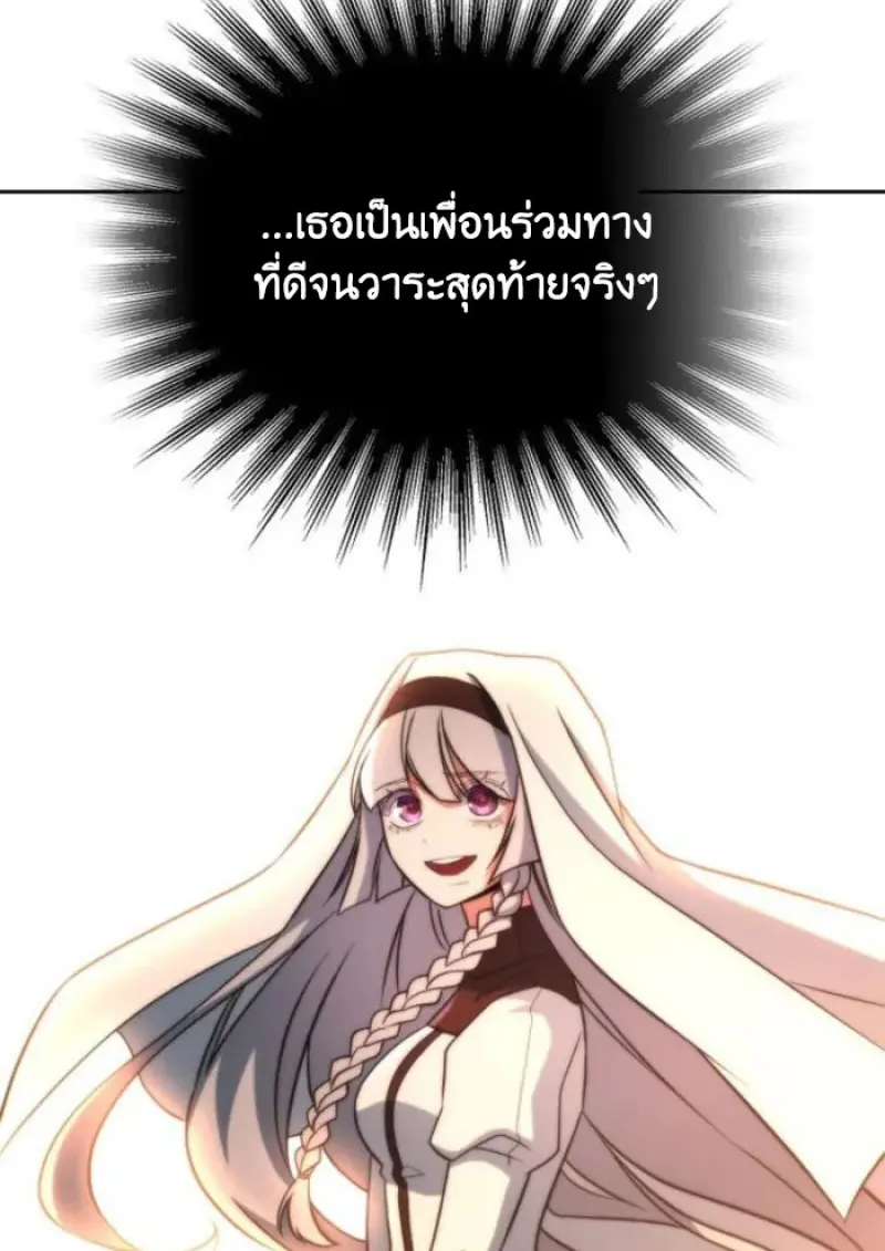 Archmage Transcending Through Regression ตอนที่ 156 37