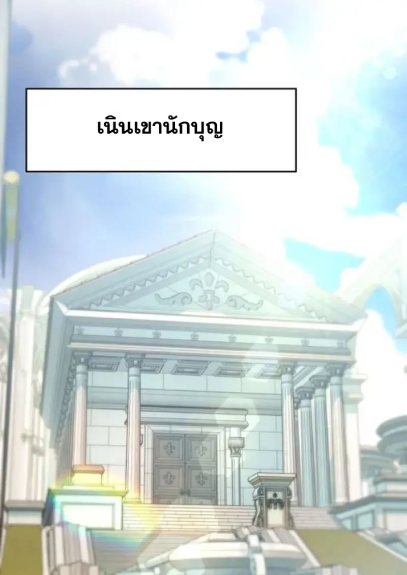 Archmage Transcending Through Regression ตอนที่ 156 39