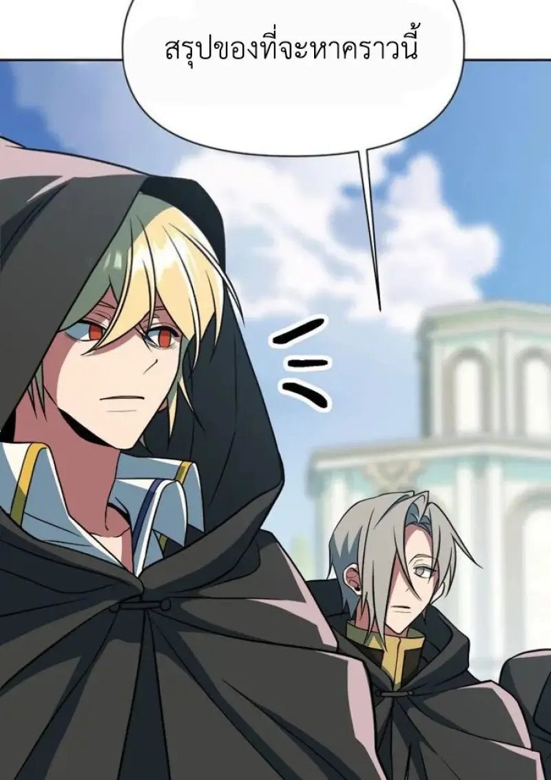 Archmage Transcending Through Regression ตอนที่ 156 45