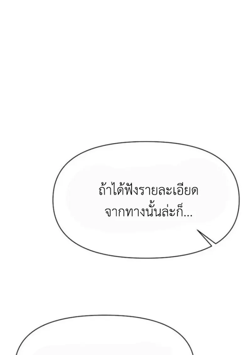 Archmage Transcending Through Regression ตอนที่ 156 48