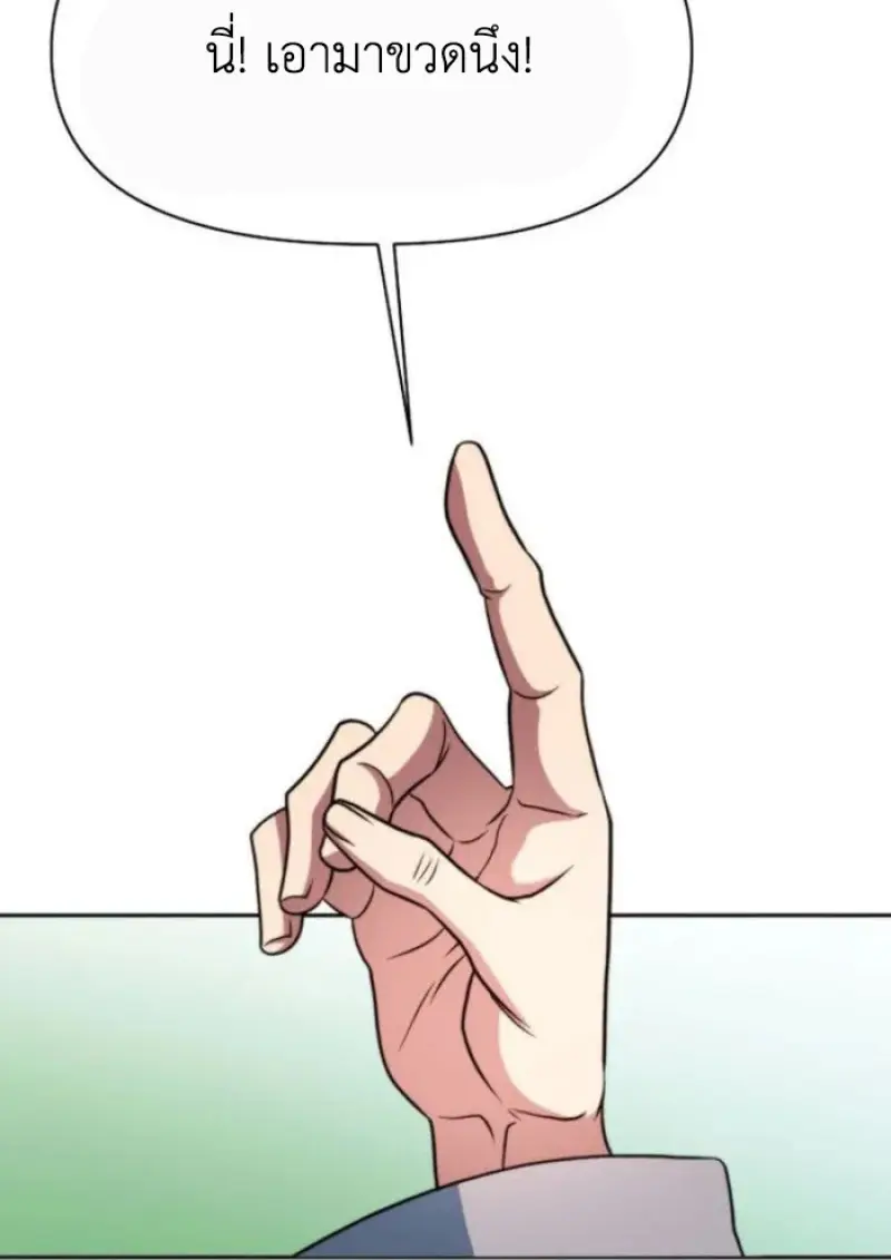 Archmage Transcending Through Regression ตอนที่ 156 49