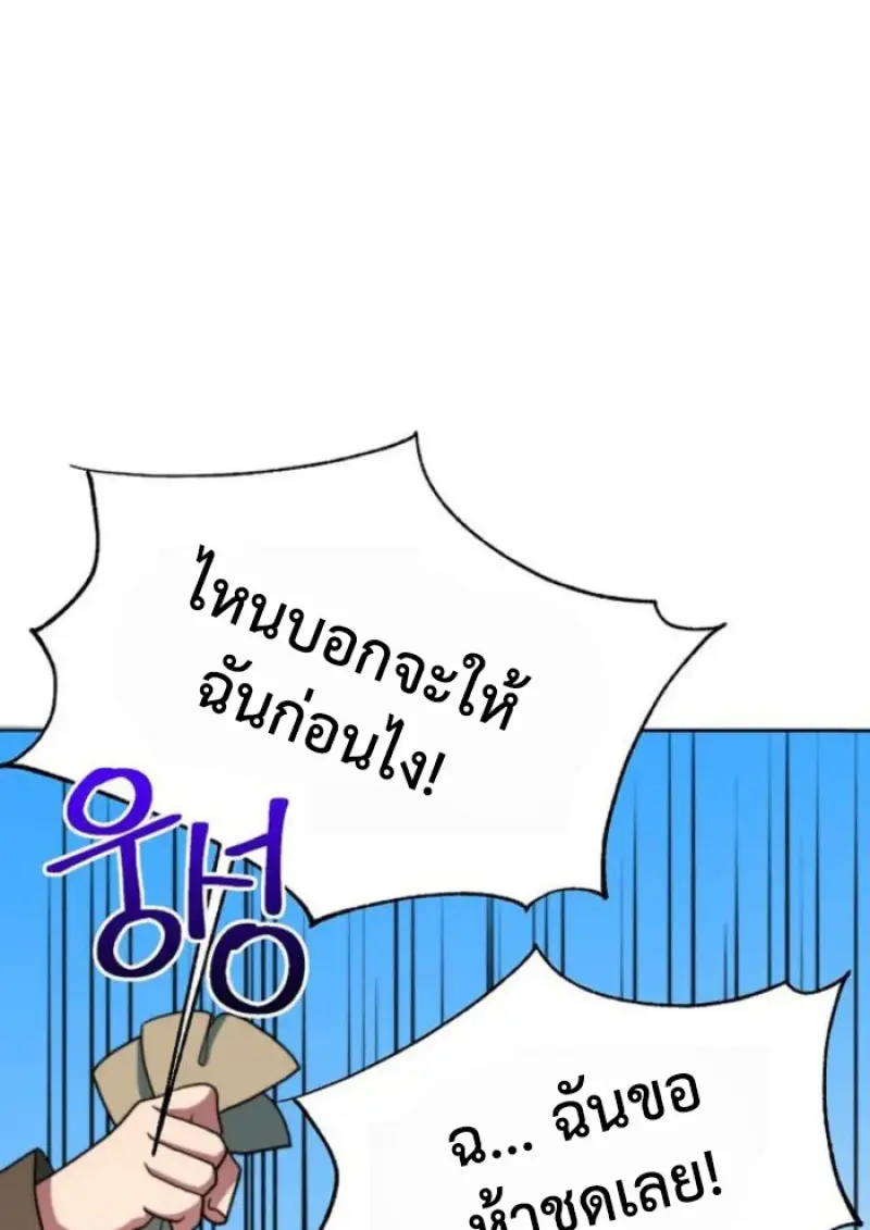 Archmage Transcending Through Regression ตอนที่ 156 53