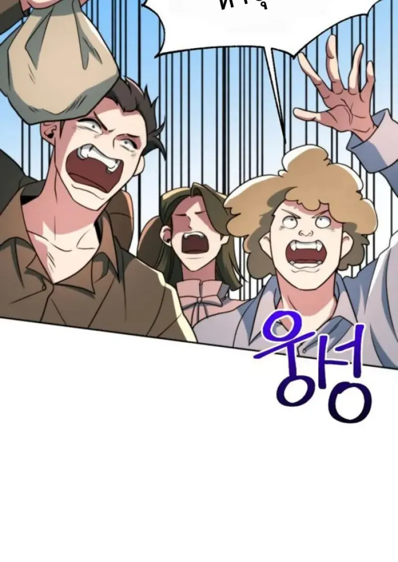 Archmage Transcending Through Regression ตอนที่ 156 54