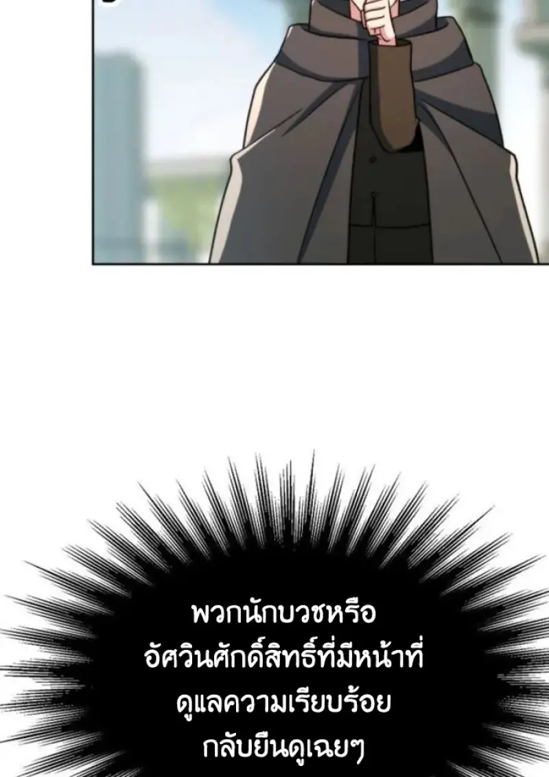 Archmage Transcending Through Regression ตอนที่ 156 57