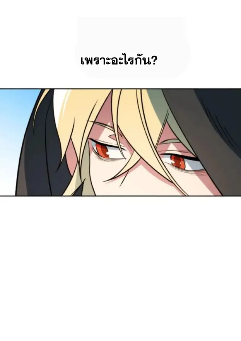 Archmage Transcending Through Regression ตอนที่ 156 59