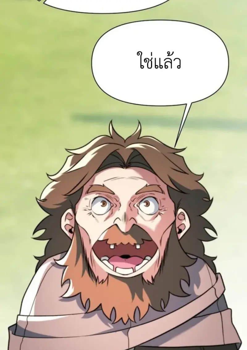 Archmage Transcending Through Regression ตอนที่ 156 63