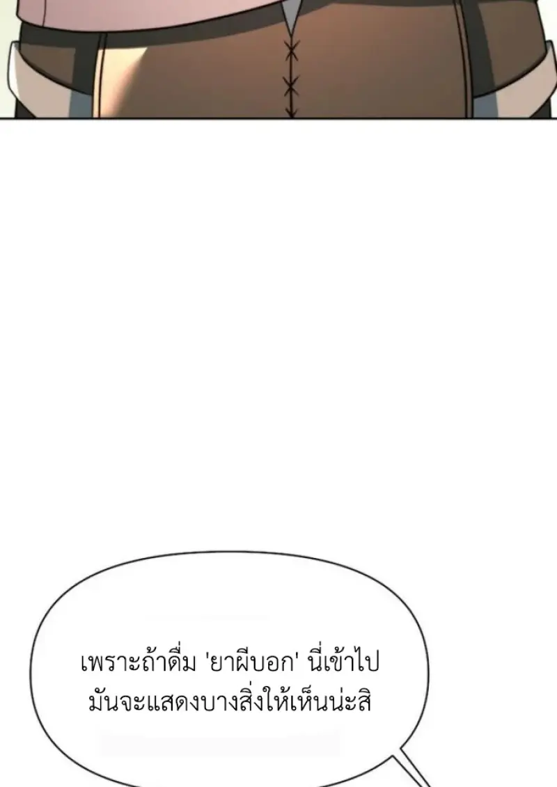 Archmage Transcending Through Regression ตอนที่ 156 64