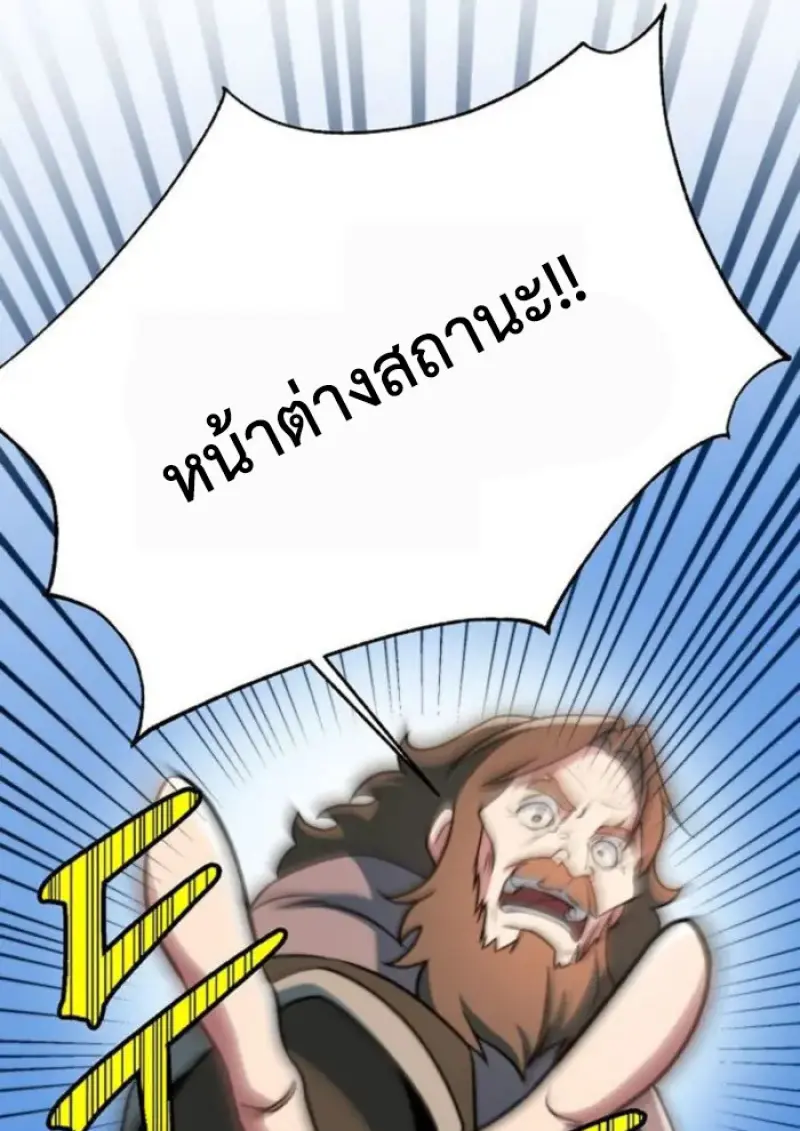 Archmage Transcending Through Regression ตอนที่ 156 70