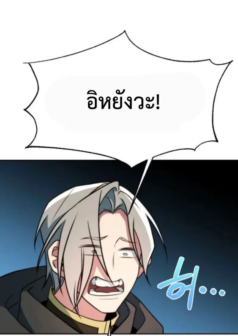Archmage Transcending Through Regression ตอนที่ 156 74