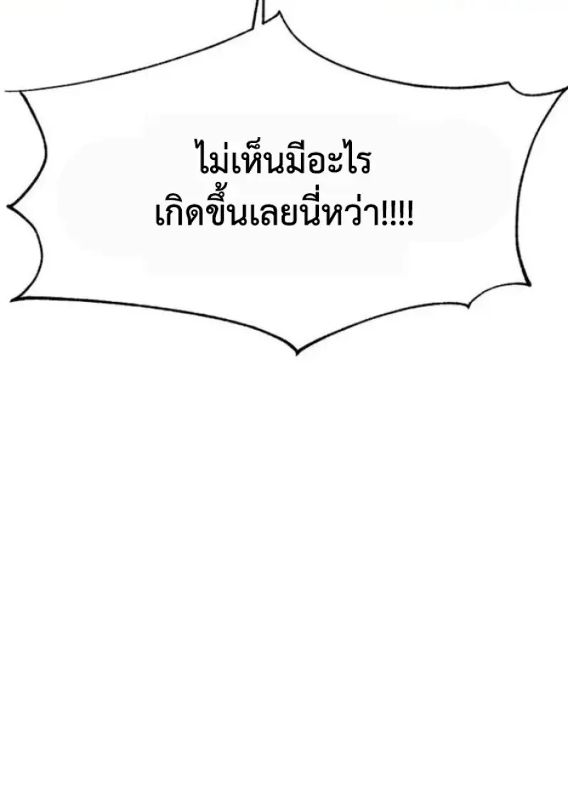 Archmage Transcending Through Regression ตอนที่ 156 75