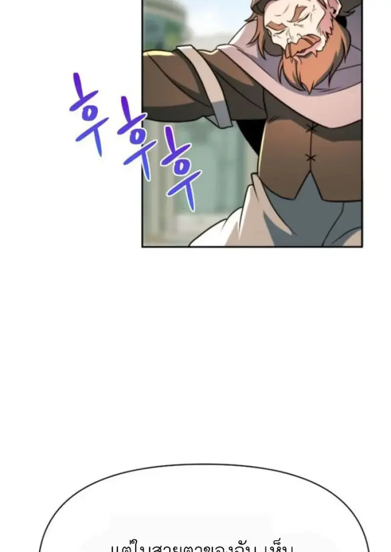 Archmage Transcending Through Regression ตอนที่ 156 77