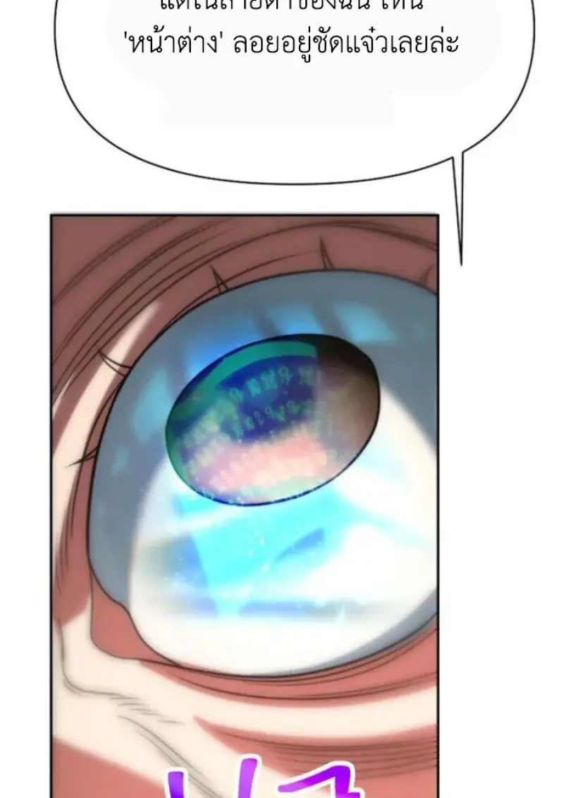 Archmage Transcending Through Regression ตอนที่ 156 78