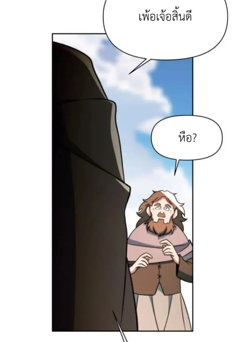 Archmage Transcending Through Regression ตอนที่ 156 85