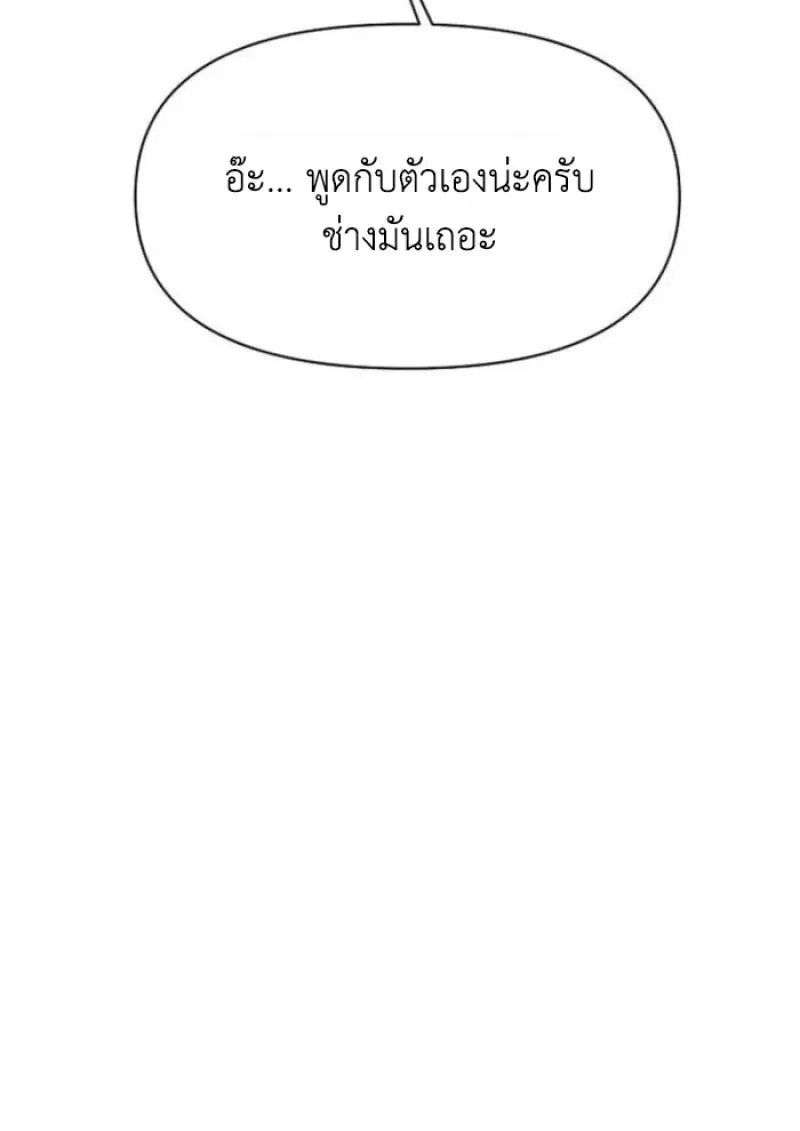 Archmage Transcending Through Regression ตอนที่ 156 86