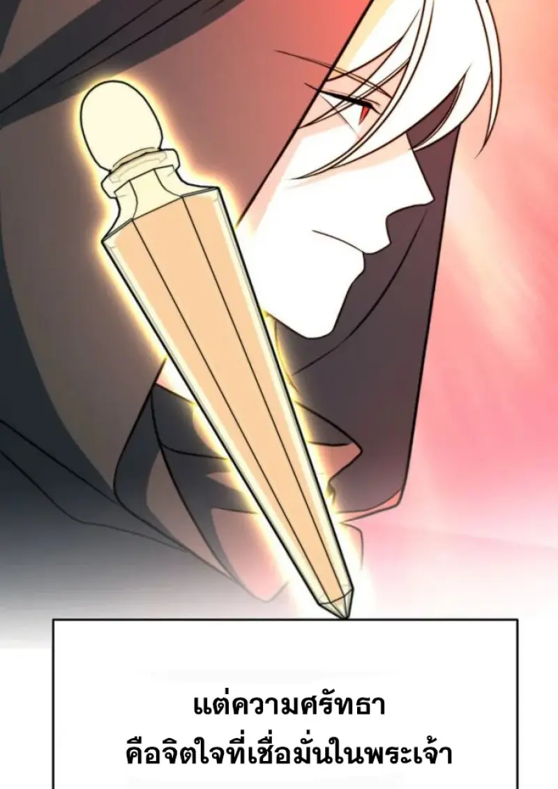 Archmage Transcending Through Regression ตอนที่ 156 88