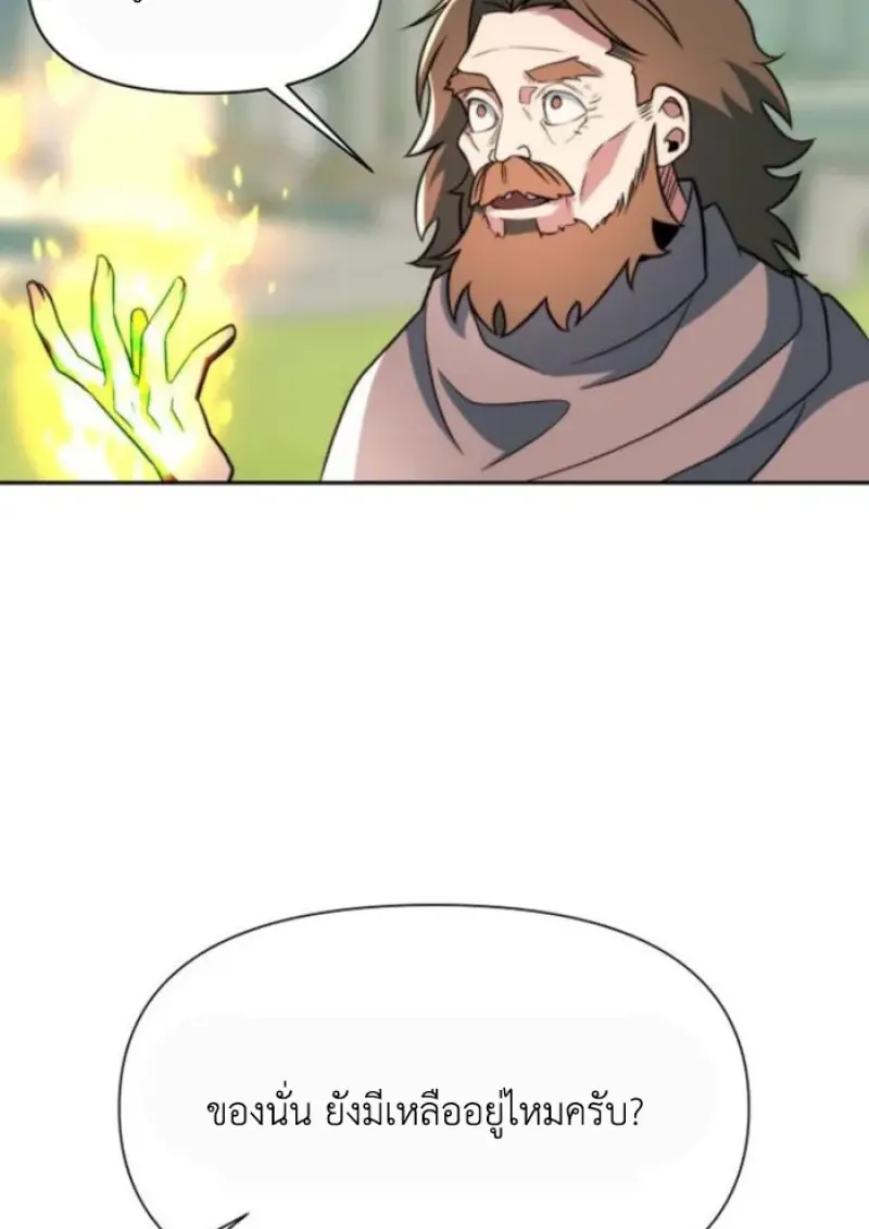 Archmage Transcending Through Regression ตอนที่ 156 98