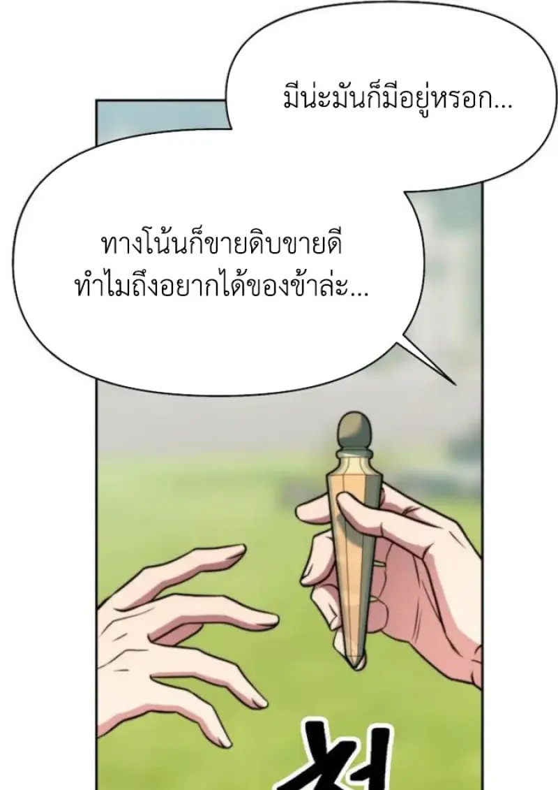 Archmage Transcending Through Regression ตอนที่ 156 100