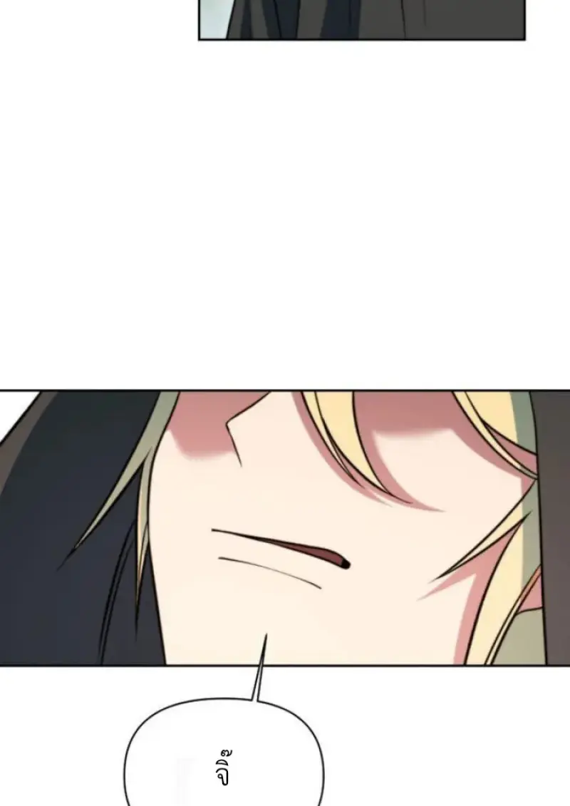 Archmage Transcending Through Regression ตอนที่ 156 106