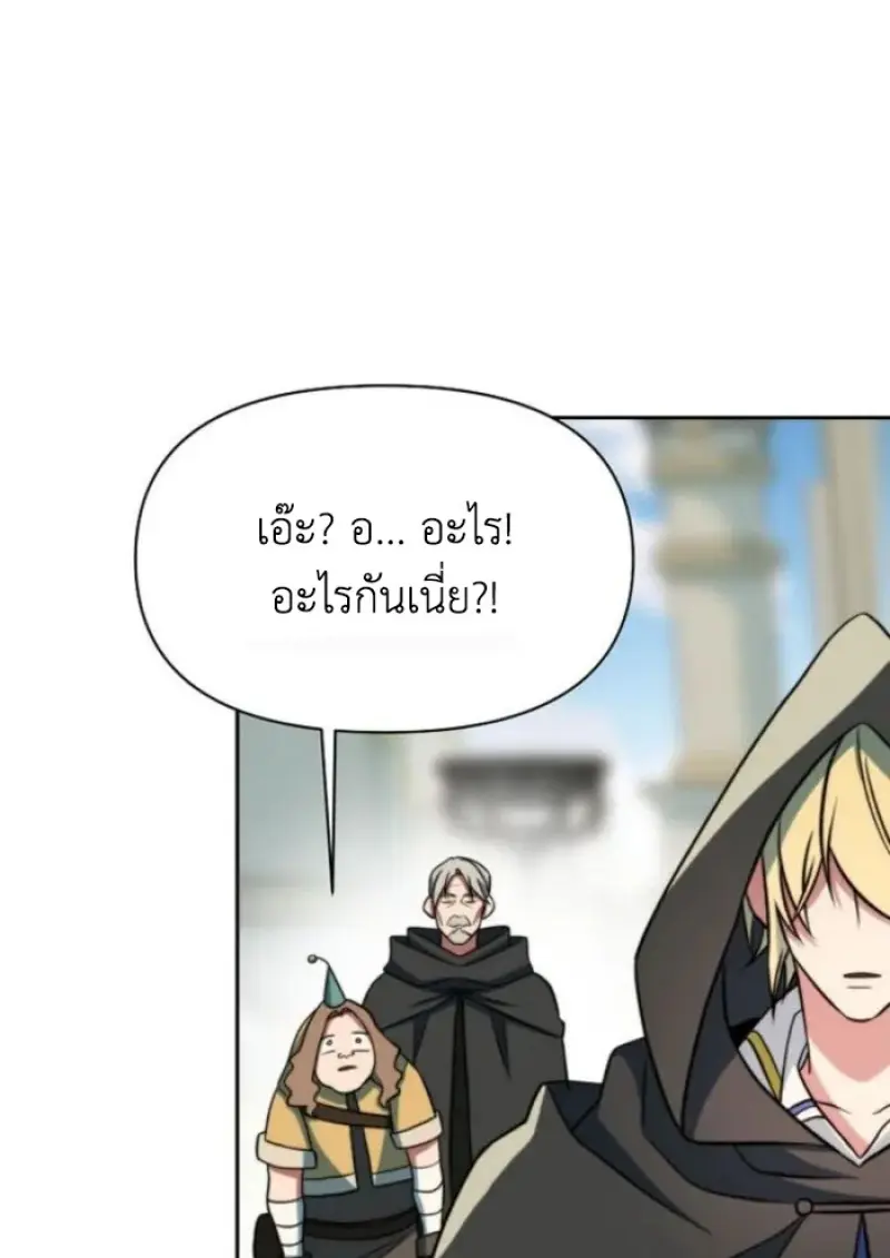 Archmage Transcending Through Regression ตอนที่ 156 112