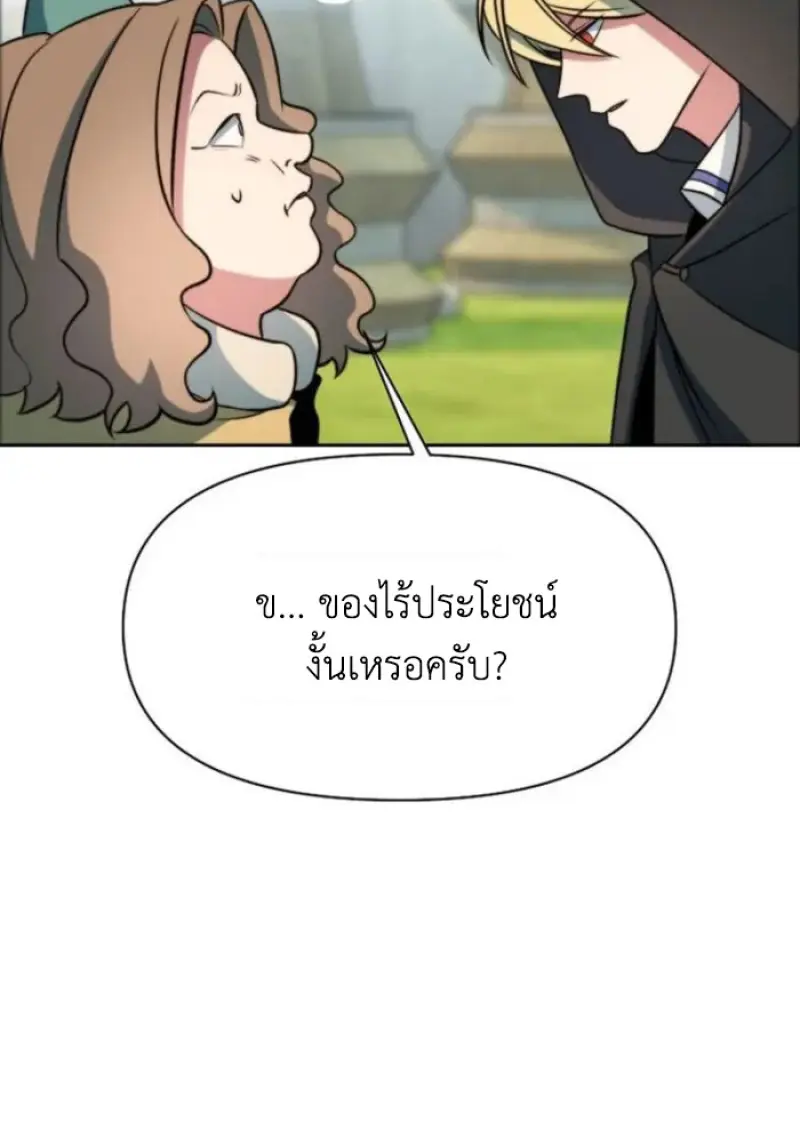 Archmage Transcending Through Regression ตอนที่ 156 114