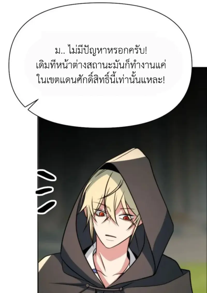 Archmage Transcending Through Regression ตอนที่ 156 120
