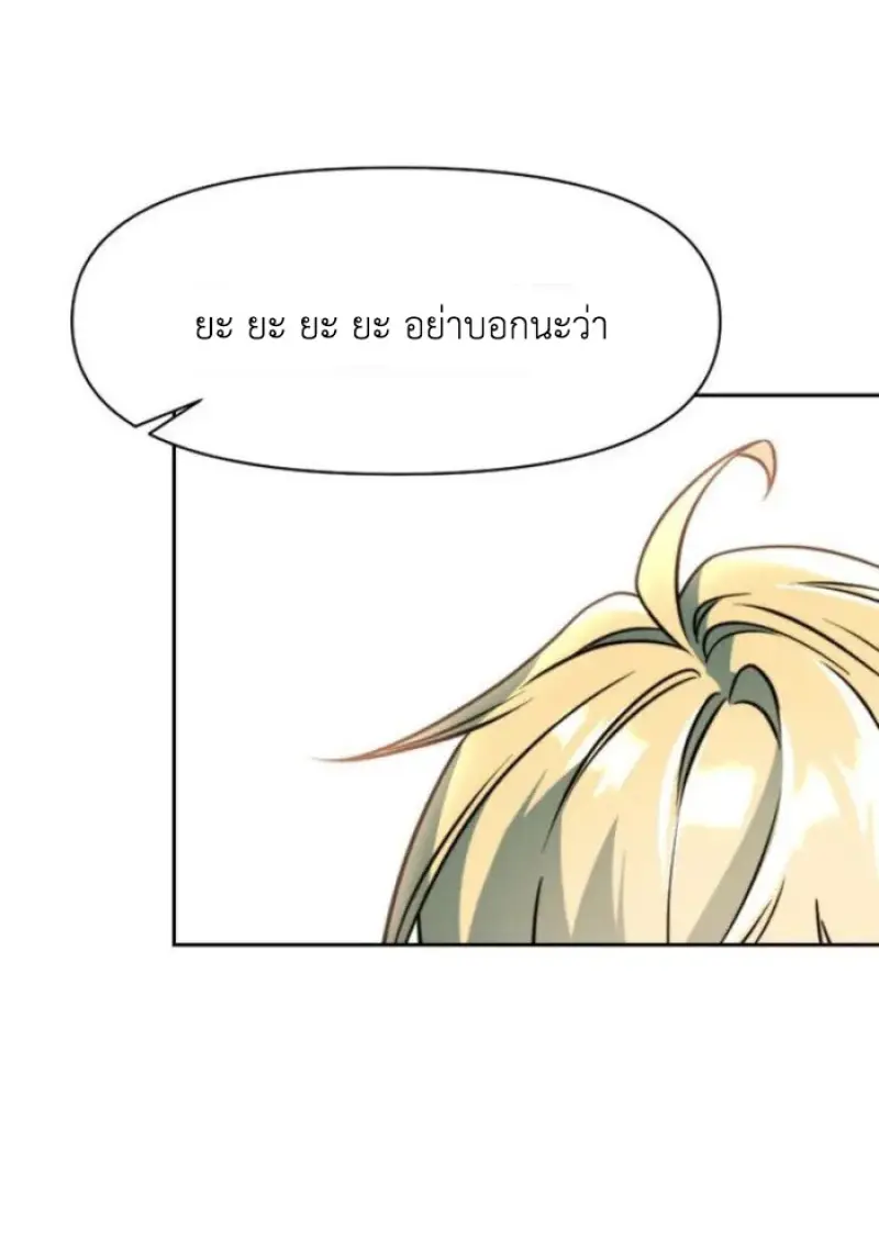 Archmage Transcending Through Regression ตอนที่ 156 130