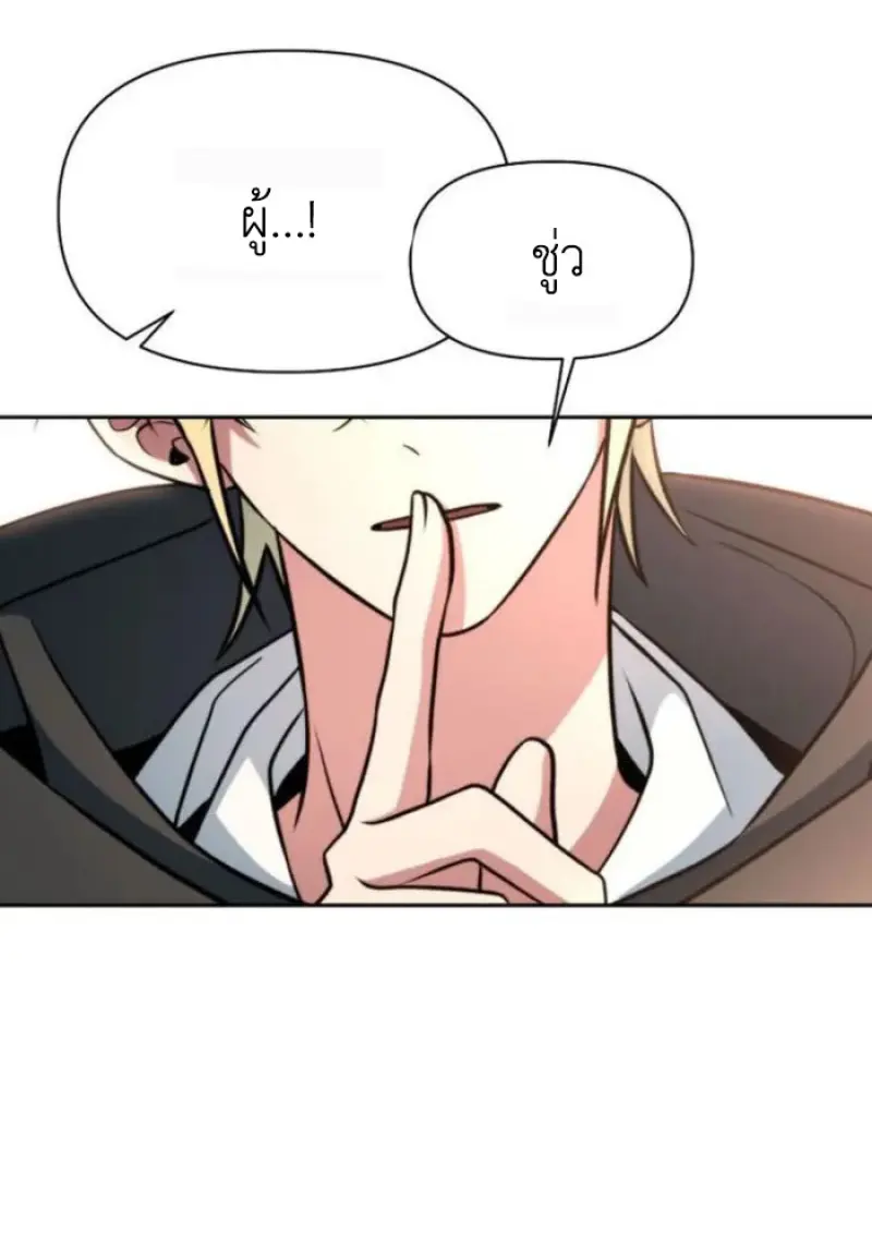 Archmage Transcending Through Regression ตอนที่ 156 131