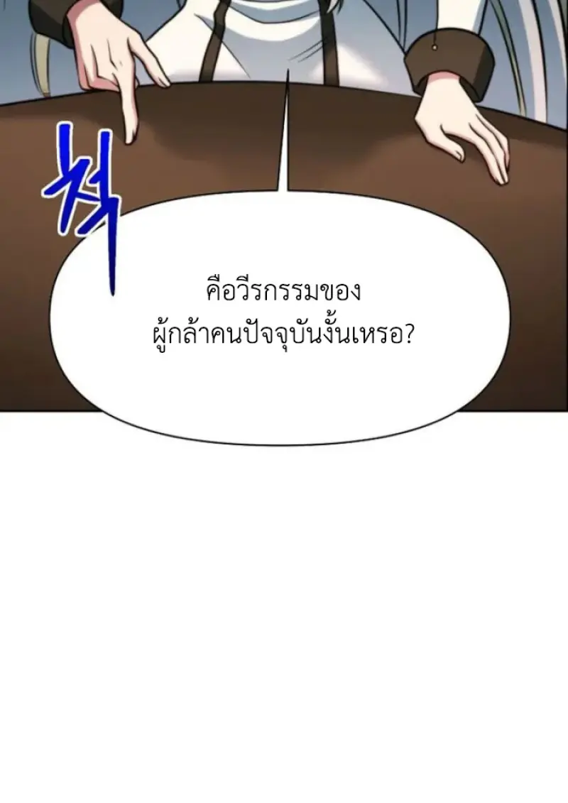 Archmage Transcending Through Regression ตอนที่ 157 5