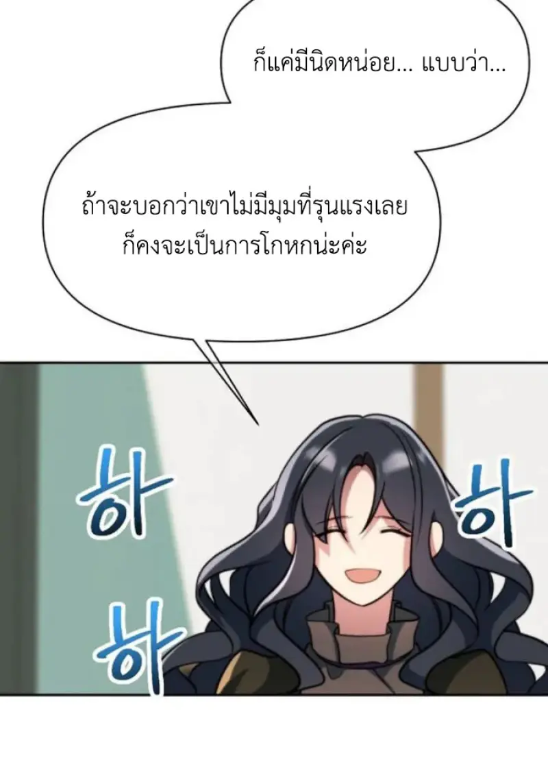 Archmage Transcending Through Regression ตอนที่ 157 10