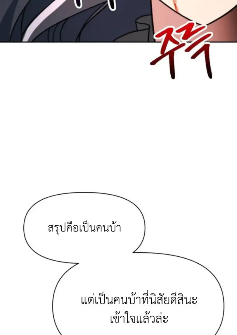 Archmage Transcending Through Regression ตอนที่ 157 13