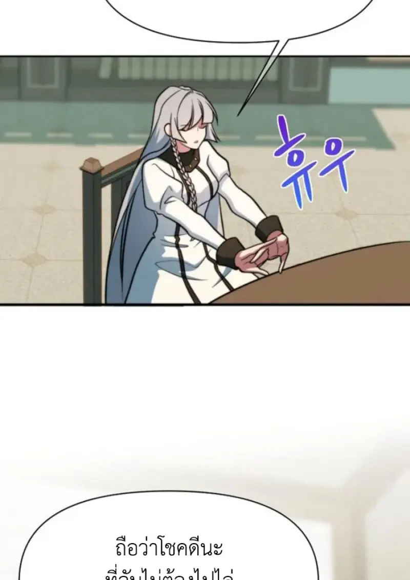 Archmage Transcending Through Regression ตอนที่ 157 14