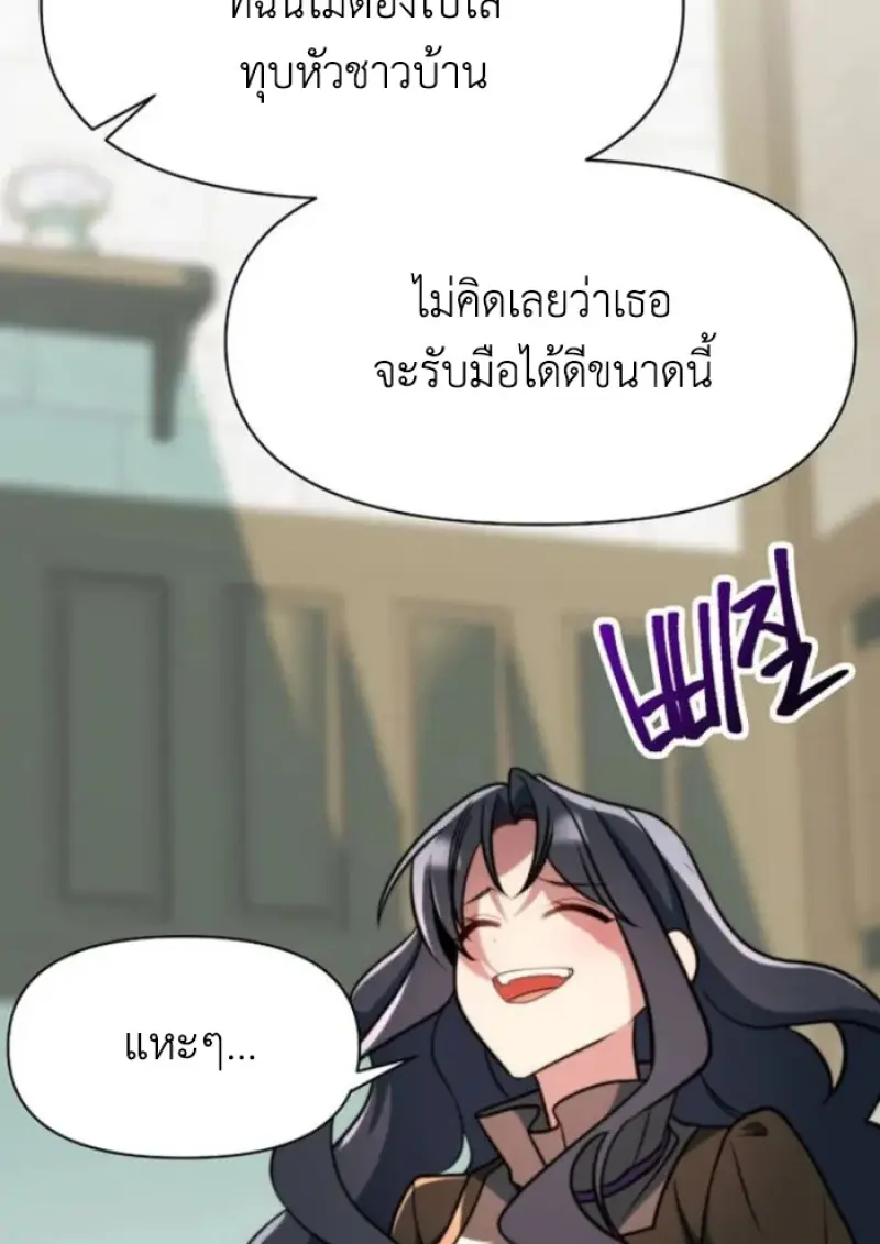 Archmage Transcending Through Regression ตอนที่ 157 15