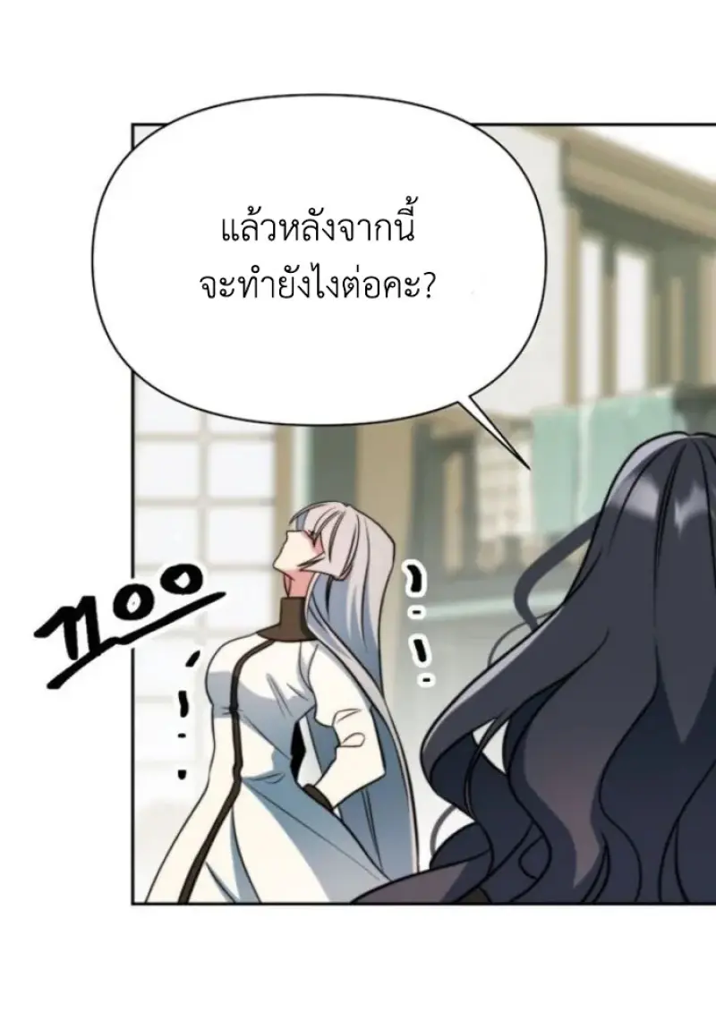 Archmage Transcending Through Regression ตอนที่ 157 17