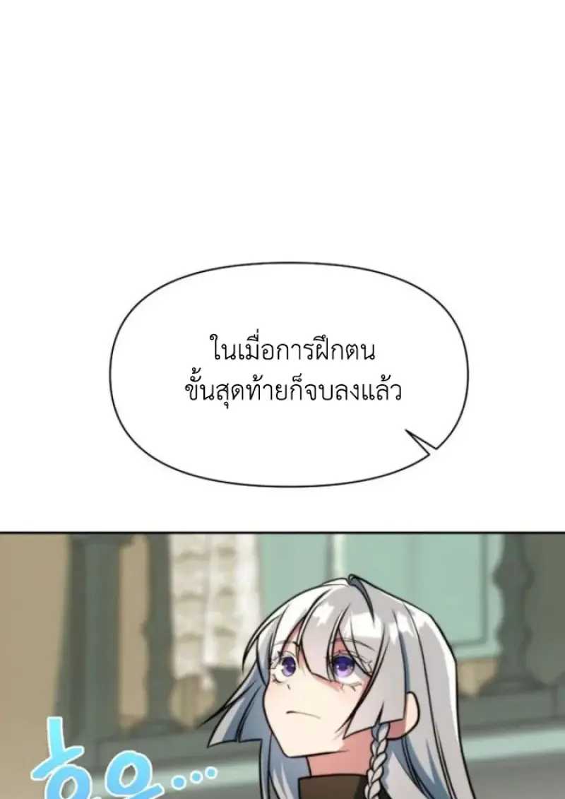 Archmage Transcending Through Regression ตอนที่ 157 18