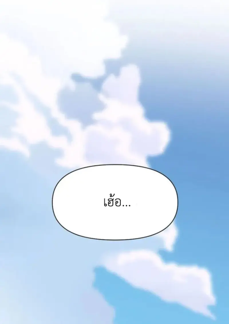 Archmage Transcending Through Regression ตอนที่ 157 29