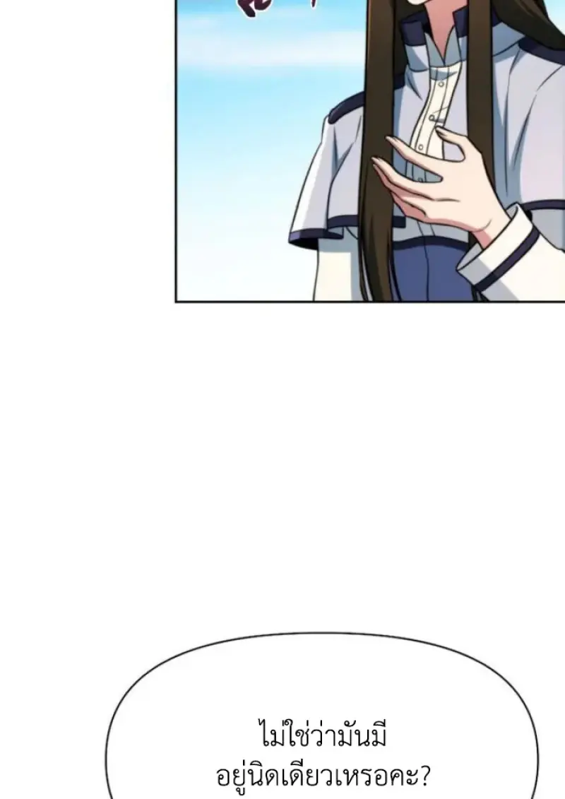 Archmage Transcending Through Regression ตอนที่ 157 38