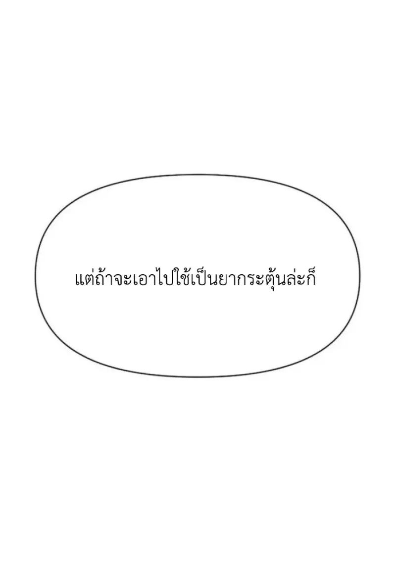 Archmage Transcending Through Regression ตอนที่ 157 40