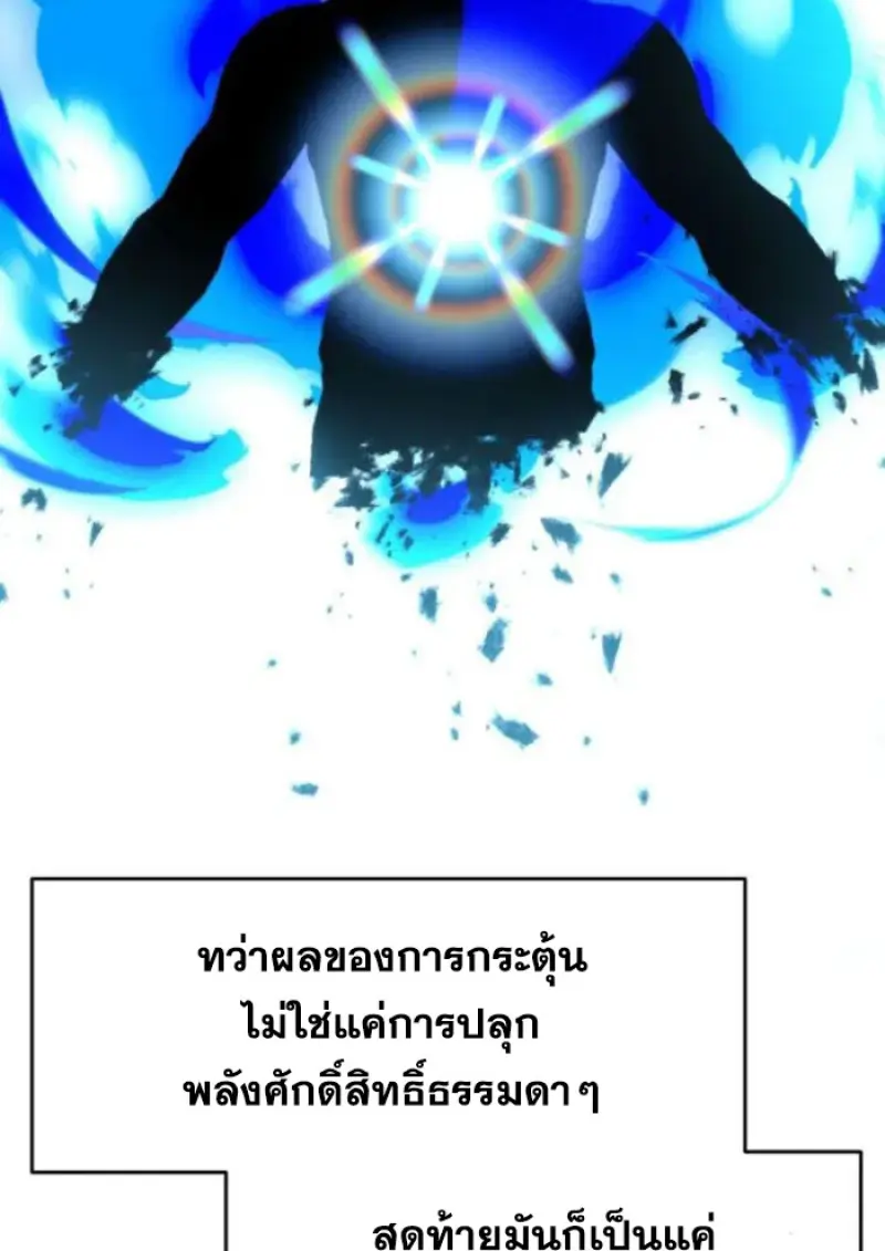 Archmage Transcending Through Regression ตอนที่ 157 44