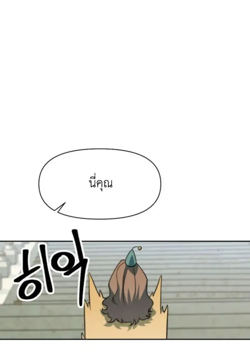 Archmage Transcending Through Regression ตอนที่ 157 47