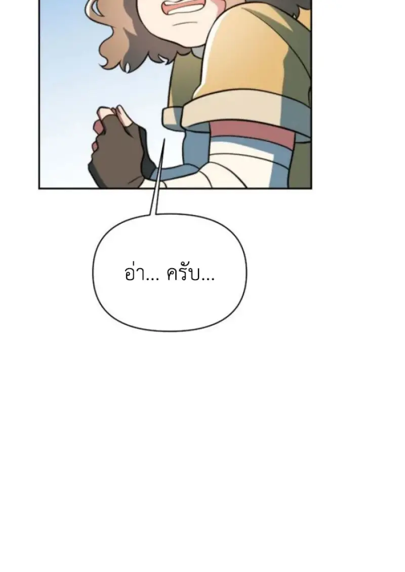 Archmage Transcending Through Regression ตอนที่ 157 50