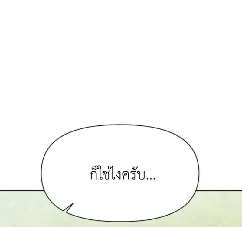 Archmage Transcending Through Regression ตอนที่ 157 51