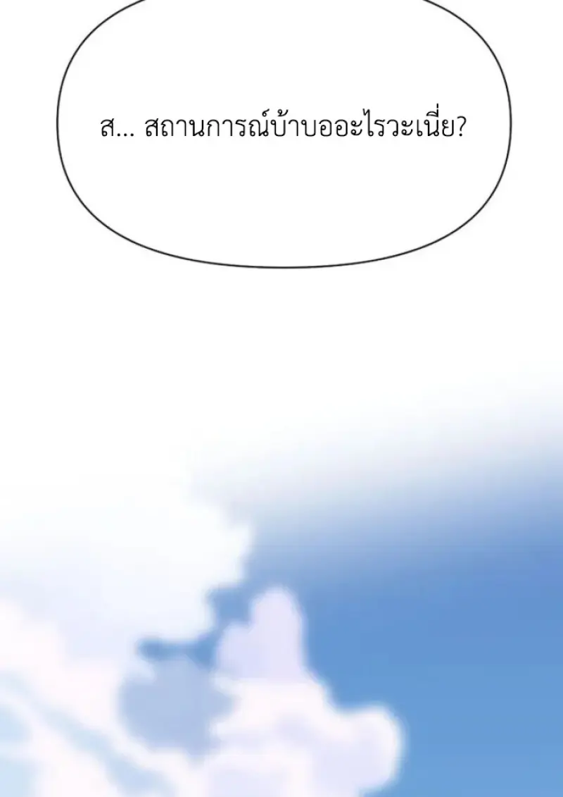 Archmage Transcending Through Regression ตอนที่ 157 56