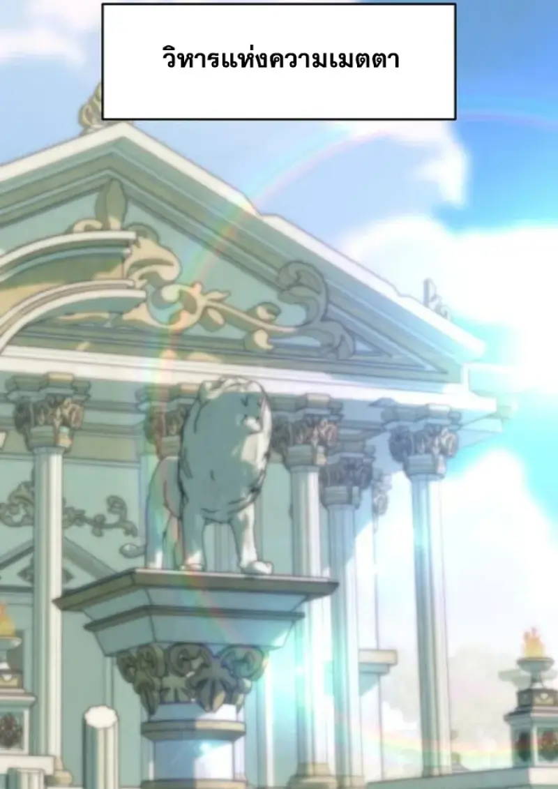 Archmage Transcending Through Regression ตอนที่ 157 57