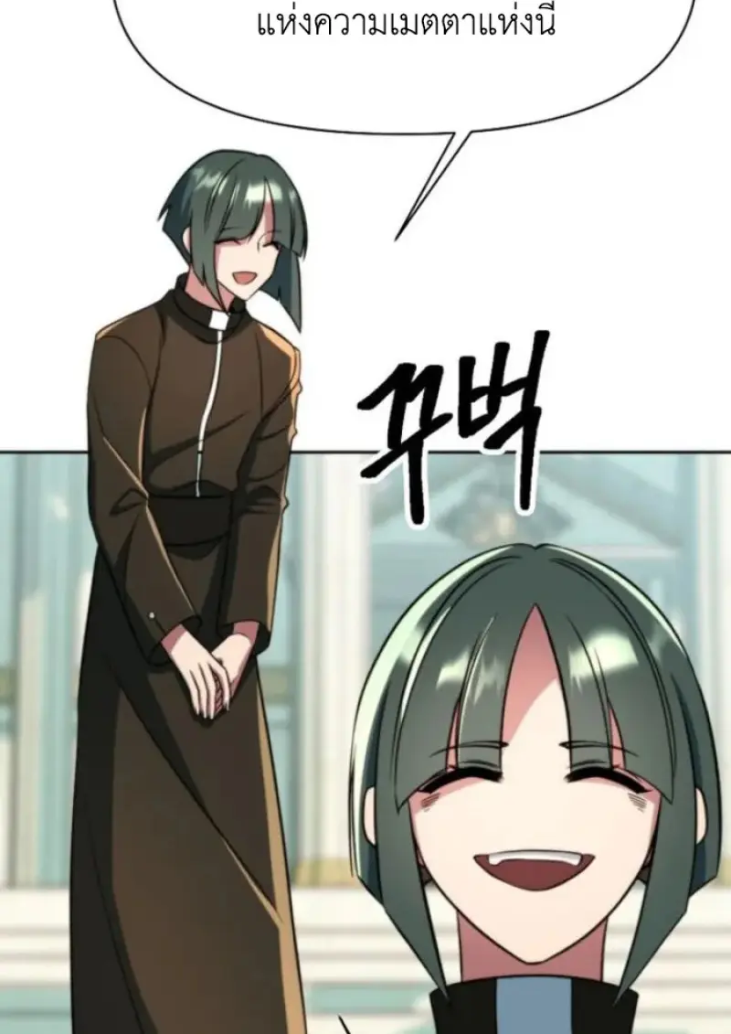 Archmage Transcending Through Regression ตอนที่ 157 59